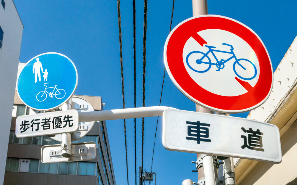 スマホ操作をしながら自転車運転で1万2000円の罰則金！ 新たな改正法道路交通法をチェック【細川珠生のここなら分かる政治のコト Vol.23】