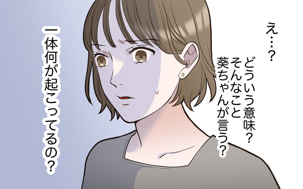 「あの子は何列目？」毒親が塾のライバルの席順に一喜一憂【中受に振り回される親たち】2選～読者「子どもは道具じゃない」