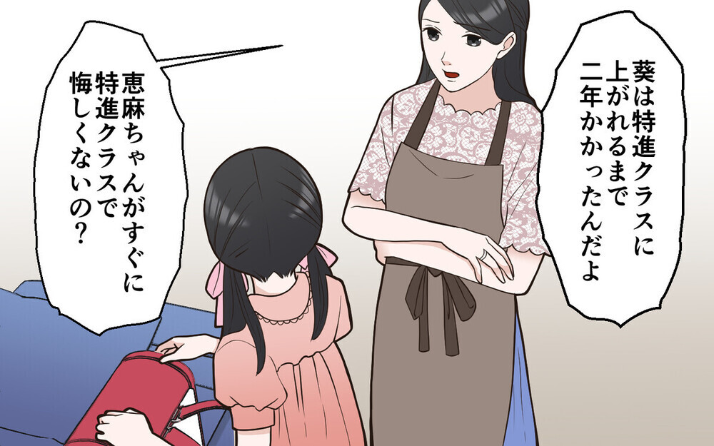 「あの子は何列目？」毒親が塾のライバルの席順に一喜一憂【中受に振り回される親たち】2選～読者「子どもは道具じゃない」