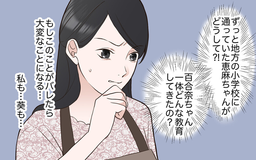 「あの子は何列目？」毒親が塾のライバルの席順に一喜一憂【中受に振り回される親たち】2選～読者「子どもは道具じゃない」