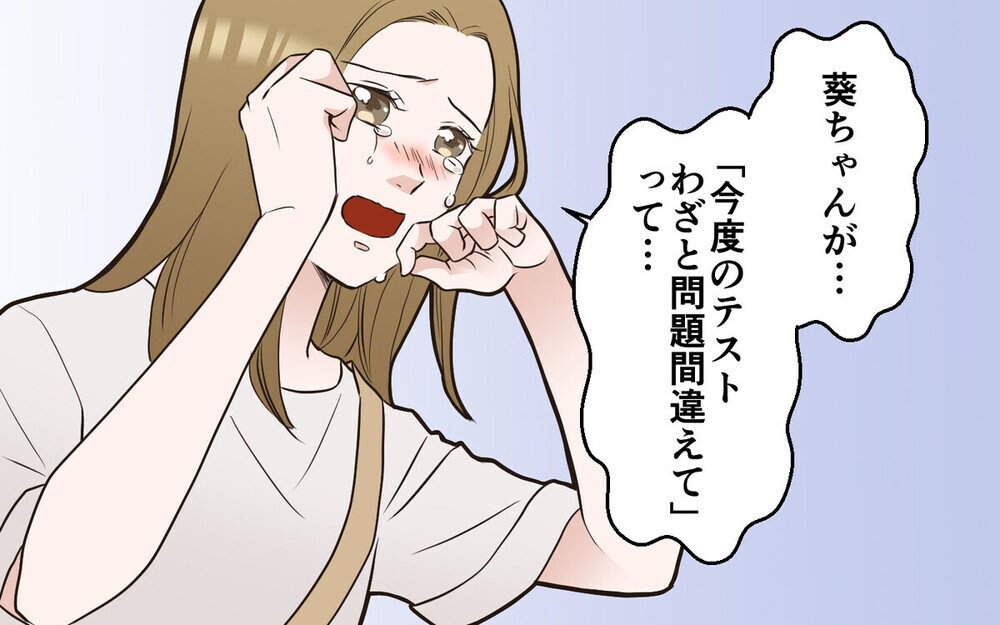 「あの子は何列目？」毒親が塾のライバルの席順に一喜一憂【中受に振り回される親たち】2選～読者「子どもは道具じゃない」