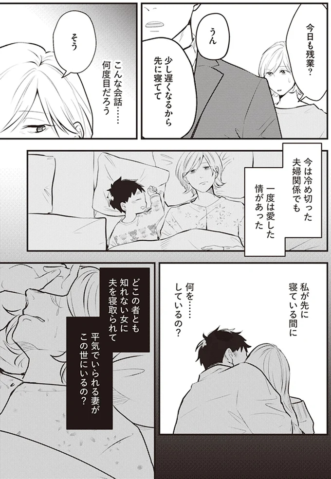 ワンオペ育児とパートに追われて…甘えた夫と崩れていく結婚生活【バイバイ! クソ旦那 Vol.1】