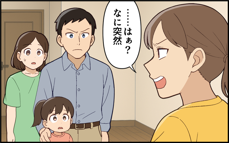 恐れていた事態に…！ 逆ギレして帰っていった義姉の最低な置き土産＜義姉の自分勝手が止まらない 7話＞【まんが】