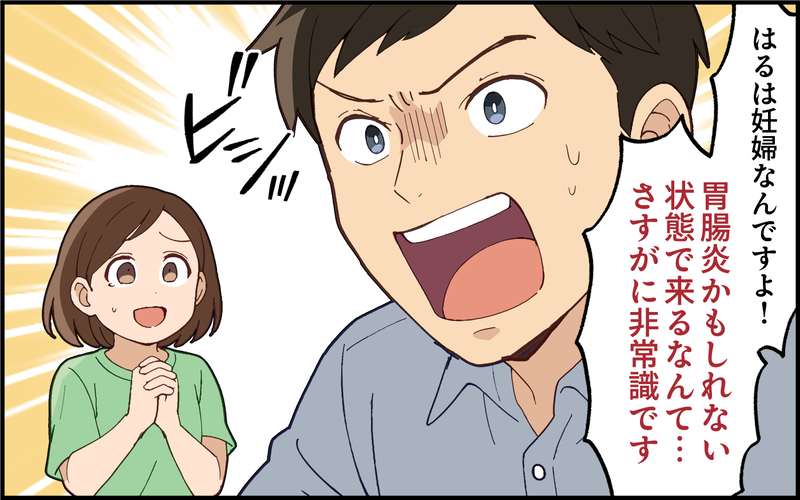 恐れていた事態に…！ 逆ギレして帰っていった義姉の最低な置き土産＜義姉の自分勝手が止まらない 7話＞【まんが】