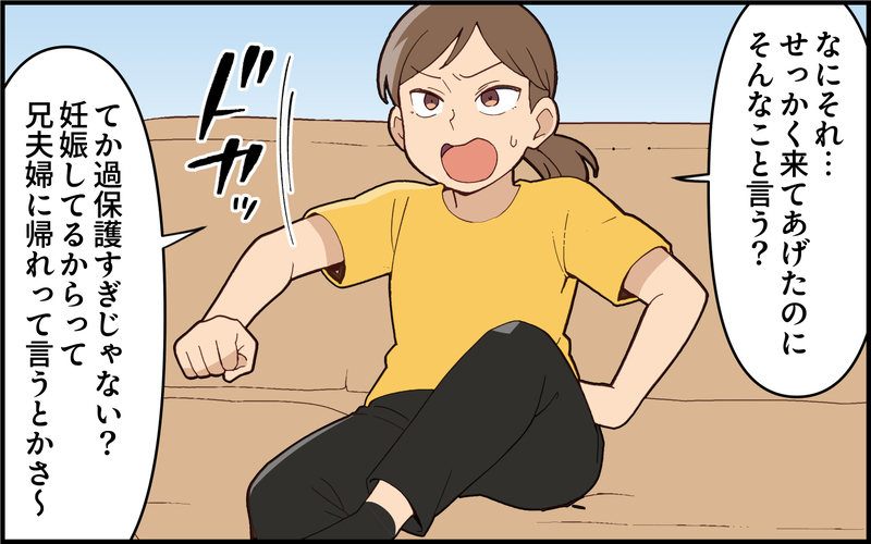 恐れていた事態に…！ 逆ギレして帰っていった義姉の最低な置き土産＜義姉の自分勝手が止まらない 7話＞【まんが】