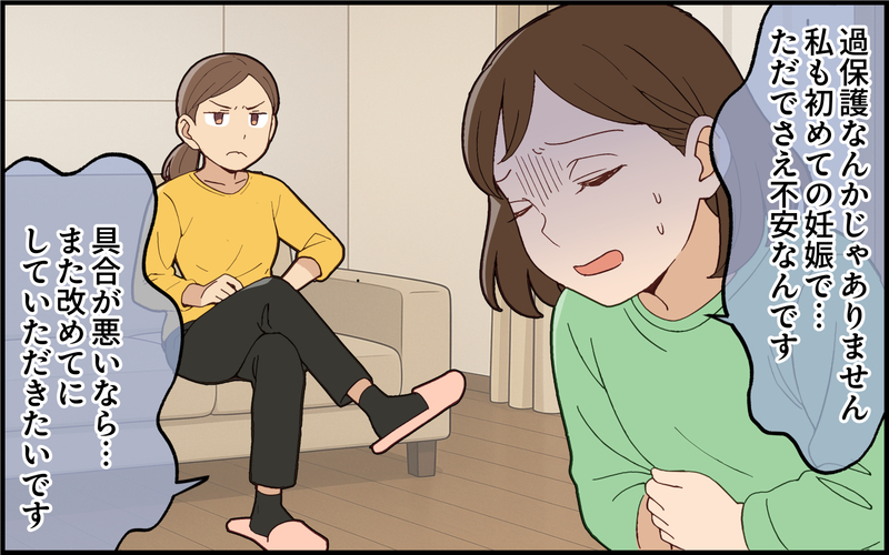 恐れていた事態に…！ 逆ギレして帰っていった義姉の最低な置き土産＜義姉の自分勝手が止まらない 7話＞【まんが】