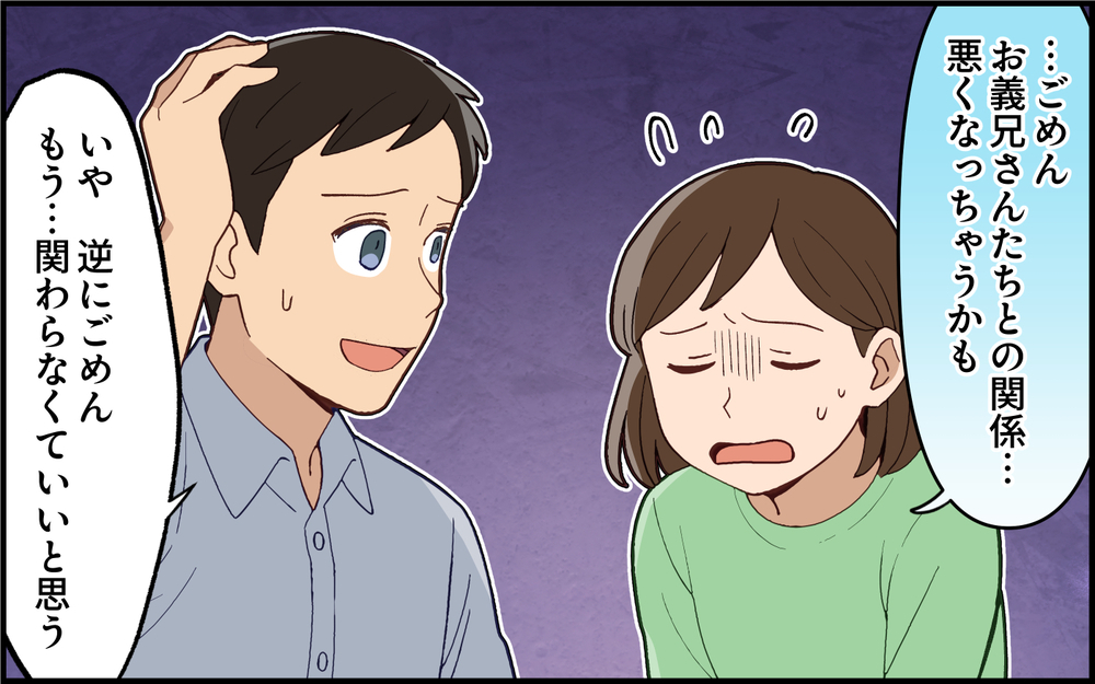 恐れていた事態に…！ 逆ギレして帰っていった義姉の最低な置き土産＜義姉の自分勝手が止まらない 7話＞【義父母がシンドイんです！ まんが】