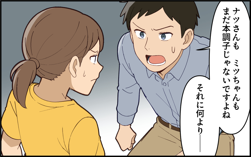 恐れていた事態に…！ 逆ギレして帰っていった義姉の最低な置き土産＜義姉の自分勝手が止まらない 7話＞【義父母がシンドイんです！ まんが】