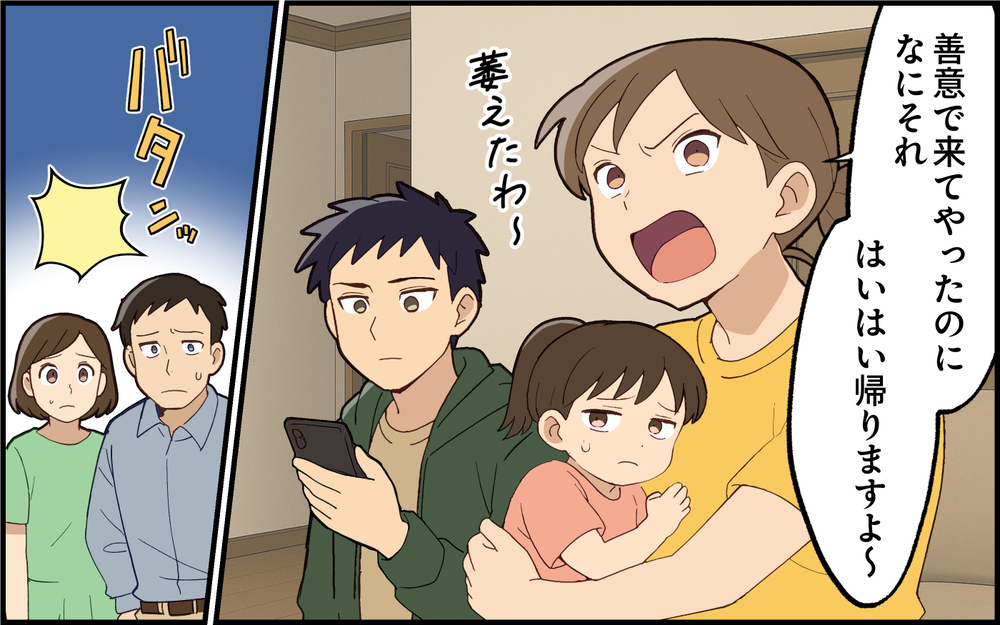 恐れていた事態に…！ 逆ギレして帰っていった義姉の最低な置き土産＜義姉の自分勝手が止まらない 7話＞【義父母がシンドイんです！ まんが】