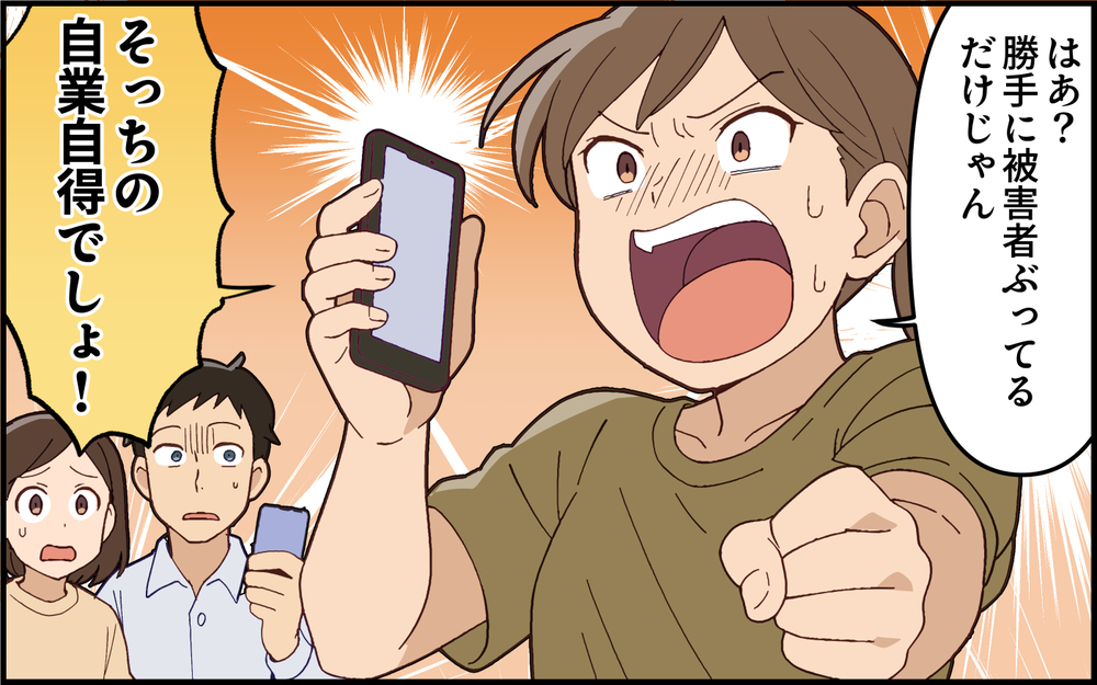 病気になったのは自業自得!? 義姉からは反省も謝罪もなくて…＜義姉の自分勝手が止まらない 8話＞【義父母がシンドイんです！ まんが】