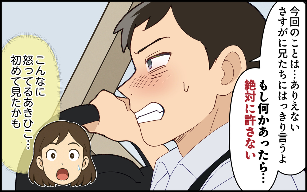 病気になったのは自業自得!? 義姉からは反省も謝罪もなくて…＜義姉の自分勝手が止まらない 8話＞【義父母がシンドイんです！ まんが】