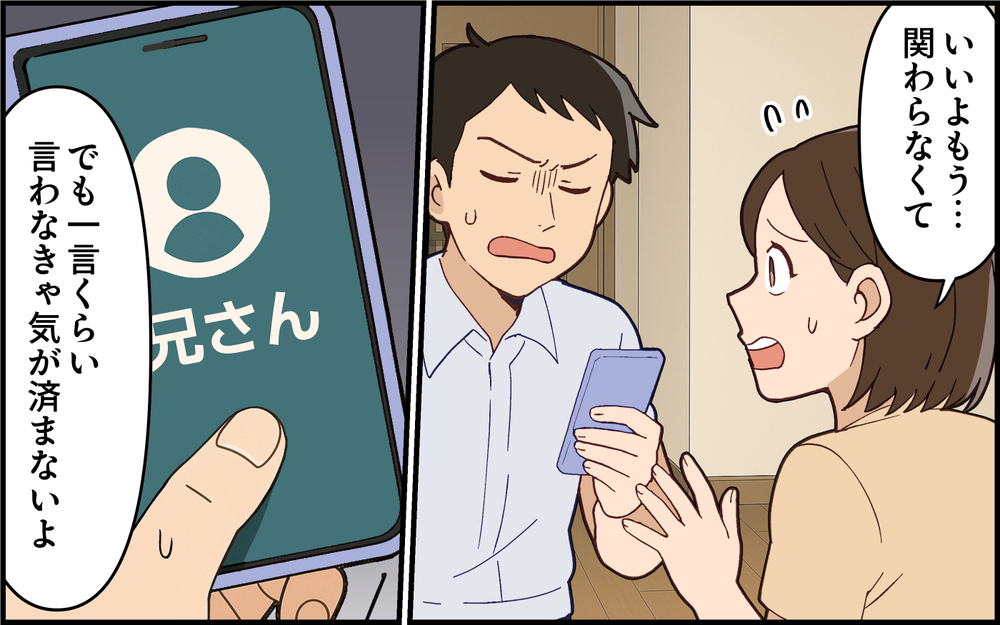 病気になったのは自業自得!? 義姉からは反省も謝罪もなくて…＜義姉の自分勝手が止まらない 8話＞【義父母がシンドイんです！ まんが】
