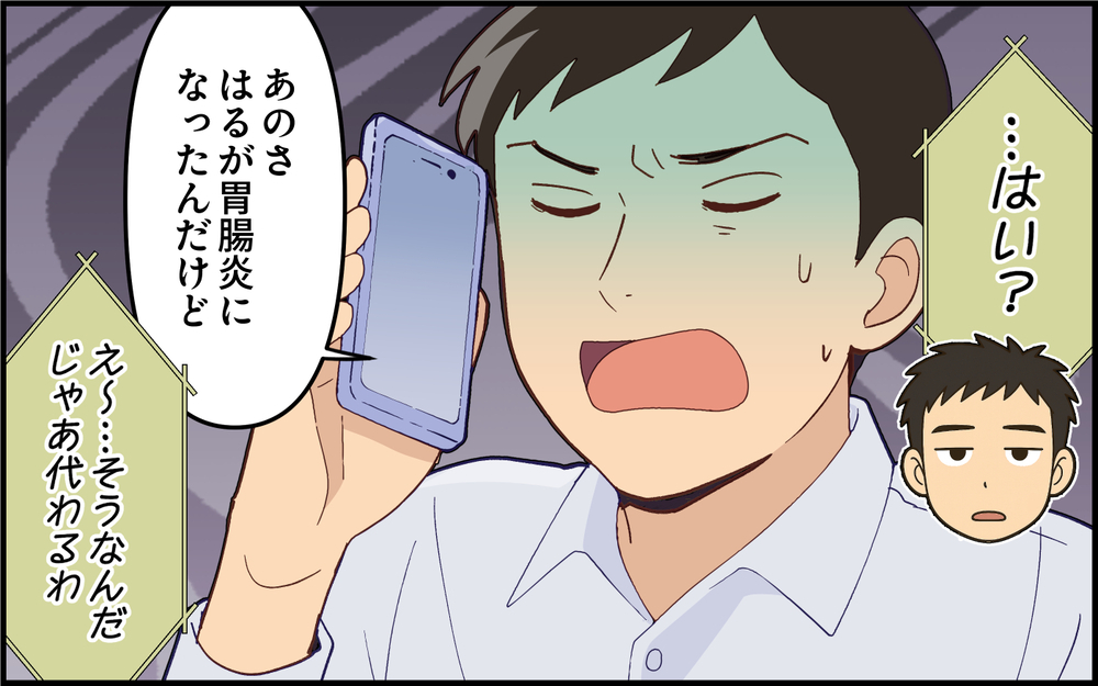 病気になったのは自業自得!? 義姉からは反省も謝罪もなくて…＜義姉の自分勝手が止まらない 8話＞【義父母がシンドイんです！ まんが】