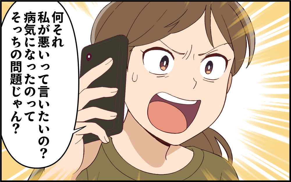 病気になったのは自業自得!? 義姉からは反省も謝罪もなくて…＜義姉の自分勝手が止まらない 8話＞【義父母がシンドイんです！ まんが】