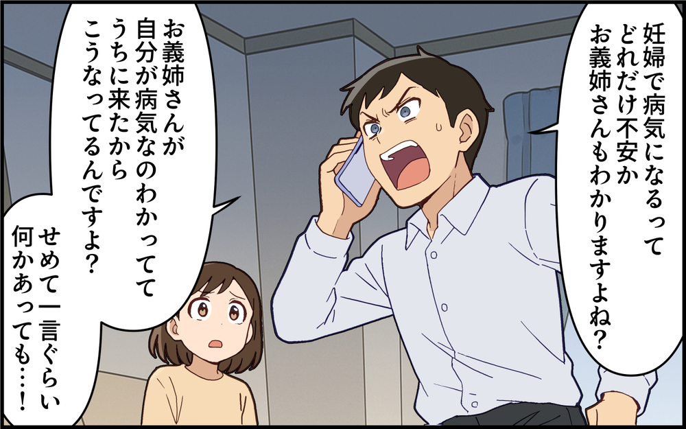 病気になったのは自業自得!? 義姉からは反省も謝罪もなくて…＜義姉の自分勝手が止まらない 8話＞【義父母がシンドイんです！ まんが】