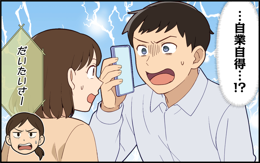 もう我慢しなくていいよね…？ 非常識すぎる義姉に復讐を！＜義姉の自分勝手が止まらない 9話＞【義父母がシンドイんです！ まんが】