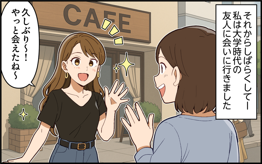 非常識なSNSにびっくり！ そこに映っていたのは知った顔で…？＜義姉の自分勝手が止まらない 10話＞【義父母がシンドイんです！ まんが】