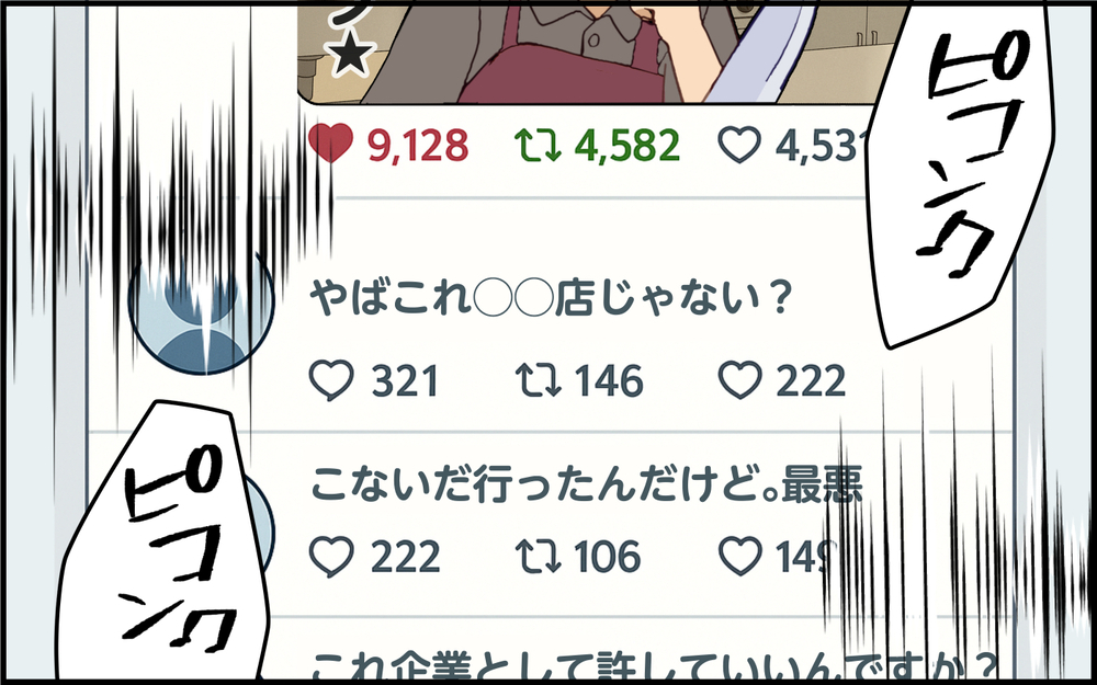 非常識なSNSにびっくり！ そこに映っていたのは知った顔で…？＜義姉の自分勝手が止まらない 10話＞【義父母がシンドイんです！ まんが】