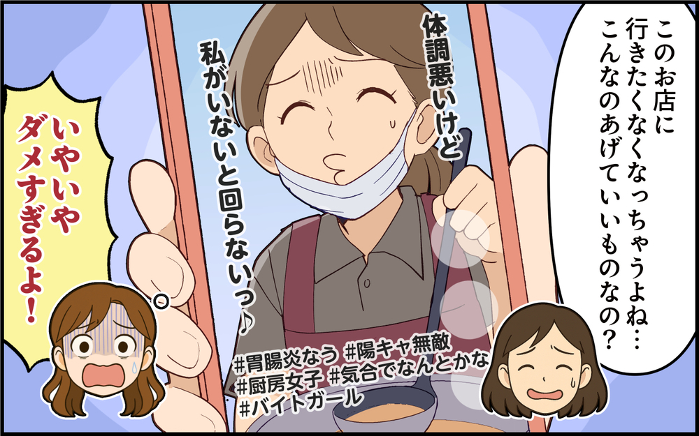 非常識なSNSにびっくり！ そこに映っていたのは知った顔で…？＜義姉の自分勝手が止まらない 10話＞【義父母がシンドイんです！ まんが】