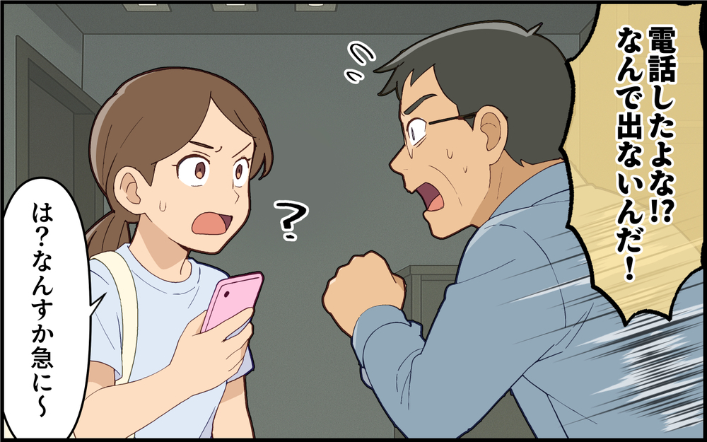 「めっちゃバズってる！」喜んだのもつかの間…まさかの事態に転落まっしぐら！＜義姉の自分勝手が止まらない 11話＞【義父母がシンドイんです！ まんが】