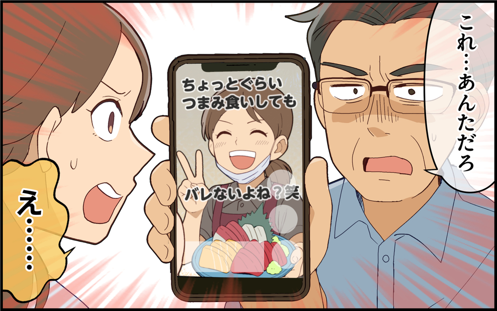 「めっちゃバズってる！」喜んだのもつかの間…まさかの事態に転落まっしぐら！＜義姉の自分勝手が止まらない 11話＞【義父母がシンドイんです！ まんが】