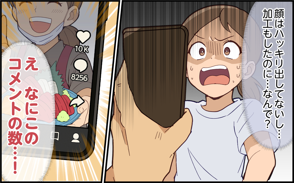 「めっちゃバズってる！」喜んだのもつかの間…まさかの事態に転落まっしぐら！＜義姉の自分勝手が止まらない 11話＞【義父母がシンドイんです！ まんが】