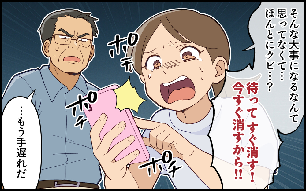 「めっちゃバズってる！」喜んだのもつかの間…まさかの事態に転落まっしぐら！＜義姉の自分勝手が止まらない 11話＞【義父母がシンドイんです！ まんが】