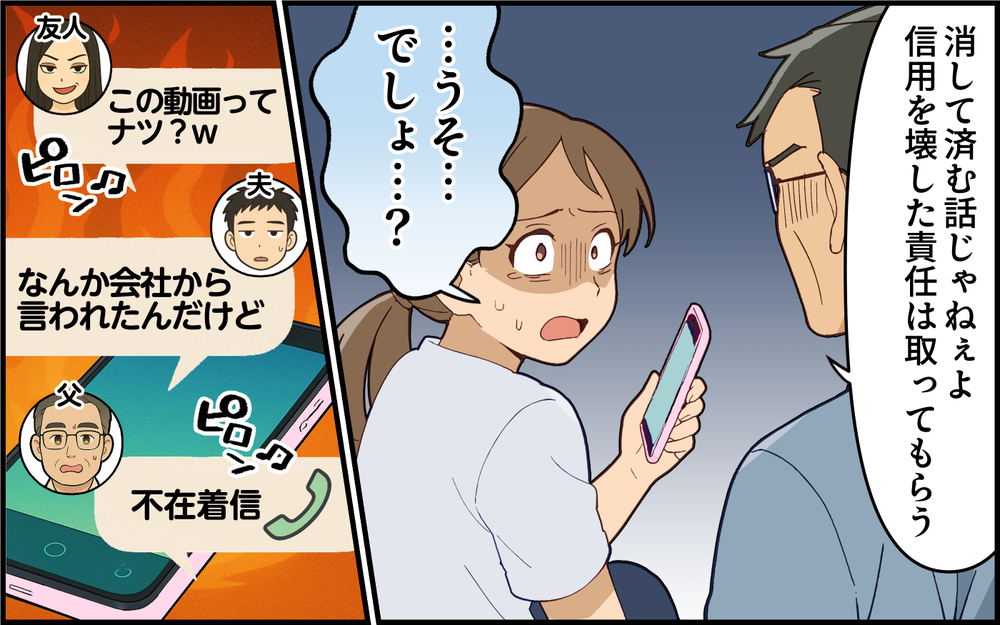 「めっちゃバズってる！」喜んだのもつかの間…まさかの事態に転落まっしぐら！＜義姉の自分勝手が止まらない 11話＞【義父母がシンドイんです！ まんが】
