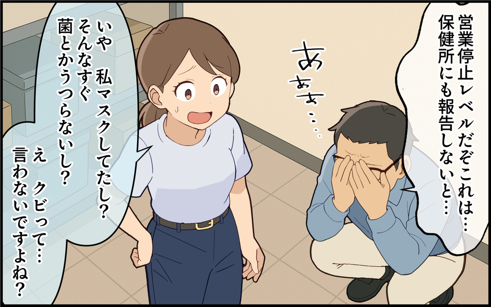 「めっちゃバズってる！」喜んだのもつかの間…まさかの事態に転落まっしぐら！＜義姉の自分勝手が止まらない 11話＞【義父母がシンドイんです！ まんが】