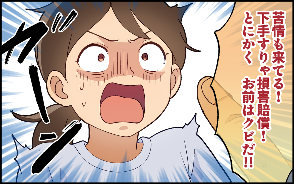 「めっちゃバズってる！」喜んだのもつかの間…まさかの事態に転落まっしぐら！＜義姉の自分勝手が止まらない 11話＞【義父母がシンドイんです！ まんが】