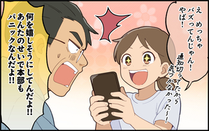 「めっちゃバズってる！」喜んだのもつかの間…まさかの事態に転落まっしぐら！＜義姉の自分勝手が止まらない 11話＞