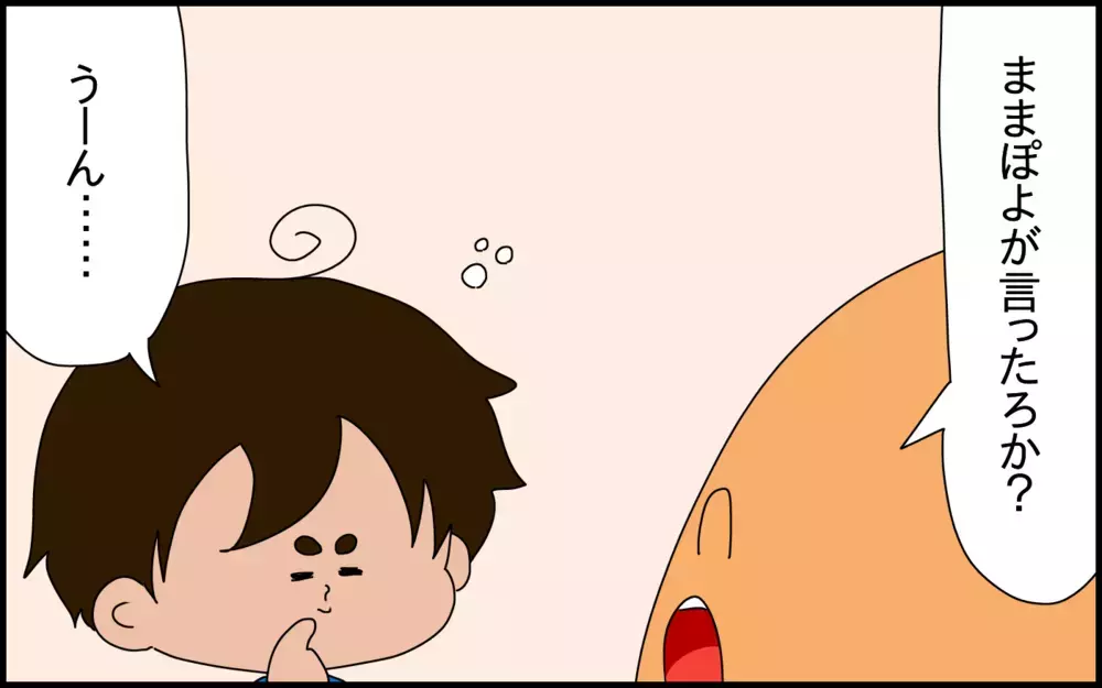 子供同士の遊び場トラブル。我が子がどう解決しようとするのか見守っていると…意外な展開に！【ドイツDE親バカ絵日記 Vol.84】