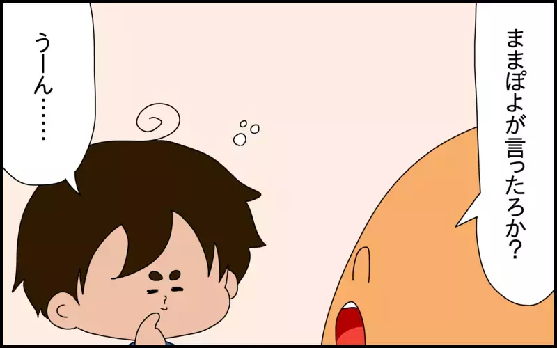 子供同士の遊び場トラブル。我が子がどう解決しようとするのか見守っていると…意外な展開に！【ドイツDE親バカ絵日記 Vol.84】
