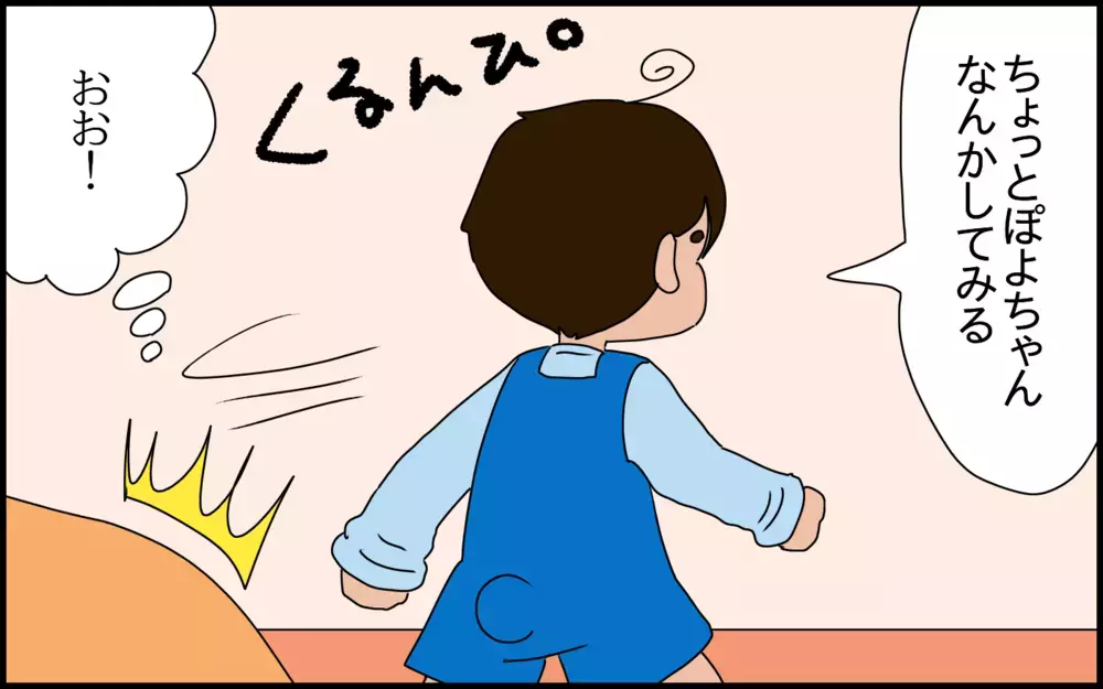 子供同士の遊び場トラブル。我が子がどう解決しようとするのか見守っていると…意外な展開に！【ドイツDE親バカ絵日記 Vol.84】