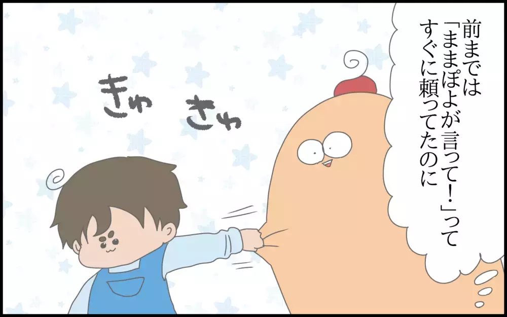 子供同士の遊び場トラブル。我が子がどう解決しようとするのか見守っていると…意外な展開に！【ドイツDE親バカ絵日記 Vol.84】