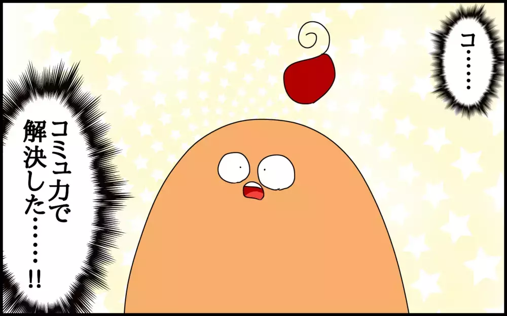 子供同士の遊び場トラブル。我が子がどう解決しようとするのか見守っていると…意外な展開に！【ドイツDE親バカ絵日記 Vol.84】