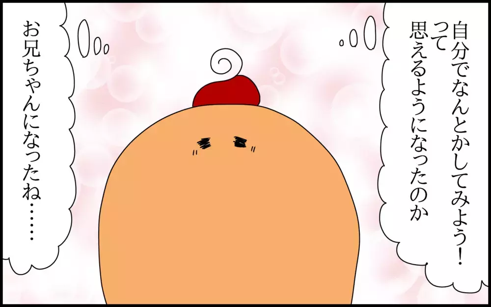 子供同士の遊び場トラブル。我が子がどう解決しようとするのか見守っていると…意外な展開に！【ドイツDE親バカ絵日記 Vol.84】