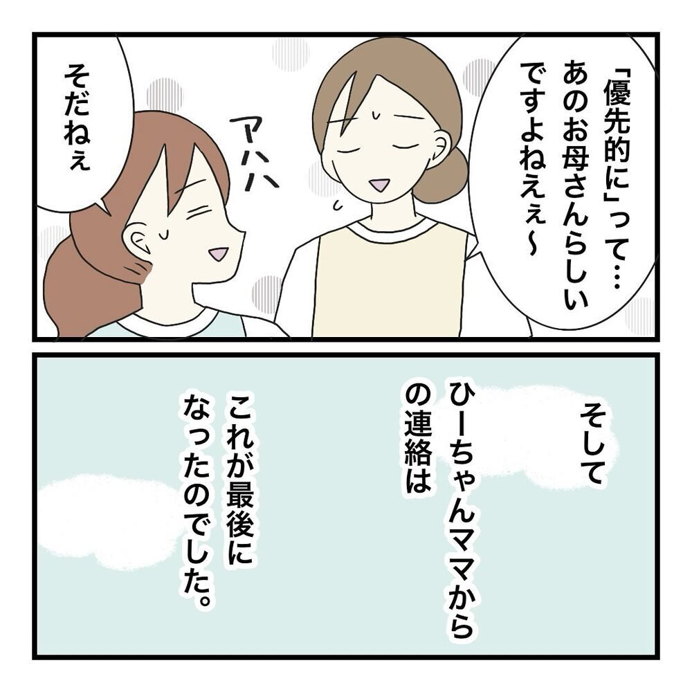 「もともと在園していましたし…」保護者の自分を貫く姿勢に苦笑い【保護者の負担が多すぎる Vol.33】