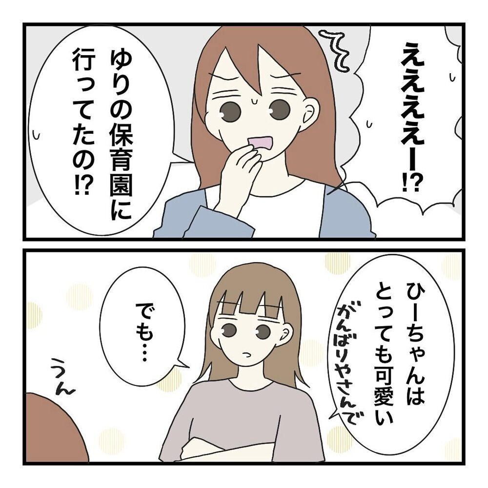 バトンは妹に渡されていた!?  転園先でもトラブルメーカーに！【保護者の負担が多すぎる Vol.34】