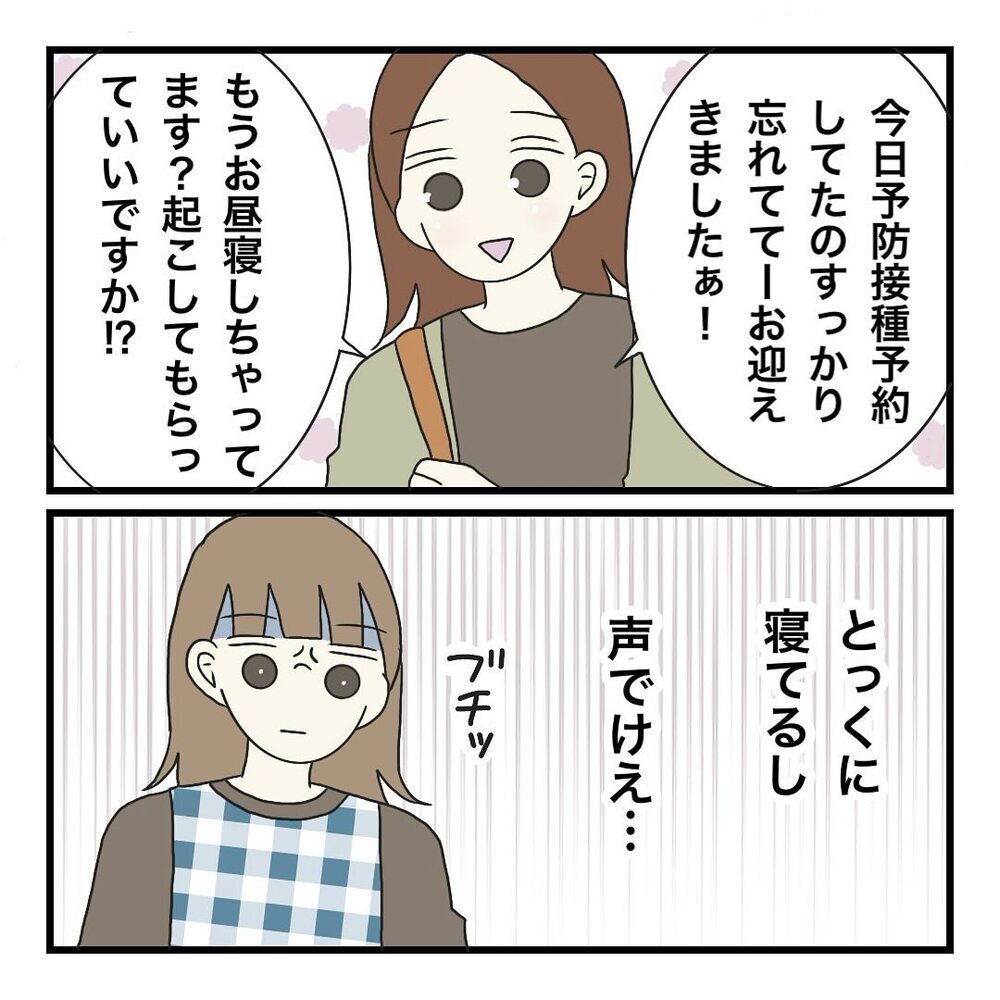 バトンは妹に渡されていた!?  転園先でもトラブルメーカーに！【保護者の負担が多すぎる Vol.34】