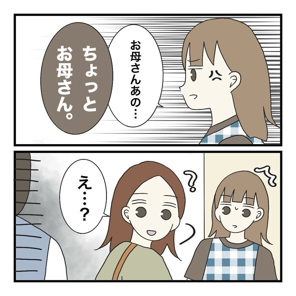 「迷惑」園長があの保護者を一喝！ 反省したかと思いきや、まさかの一言が…【保護者の負担が多すぎる Vol.35】