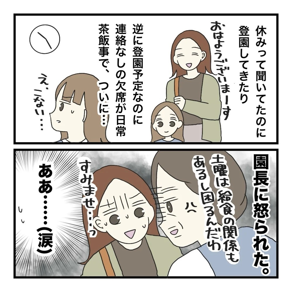 非常識な保護者に転園先もご立腹…!? 申し訳ない気持ちに…【保護者の負担が多すぎる Vol.36】
