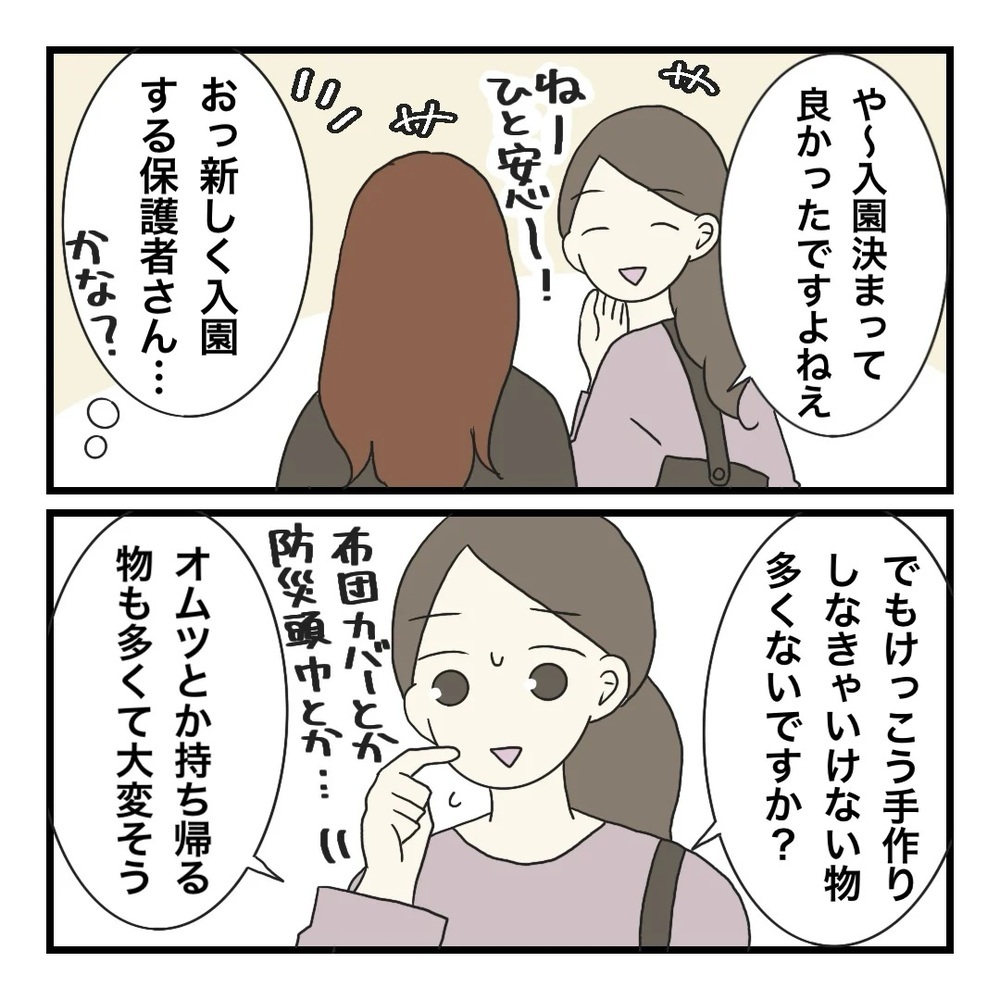 感じる負担は人それぞれ…保育士と保護者を経験して思うこと【保護者の負担が多すぎる Vol.37】