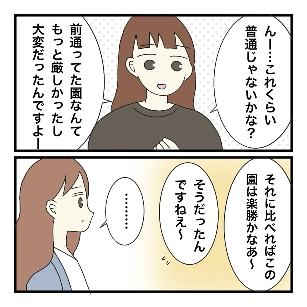 感じる負担は人それぞれ…保育士と保護者を経験して思うこと【保護者の負担が多すぎる Vol.37】