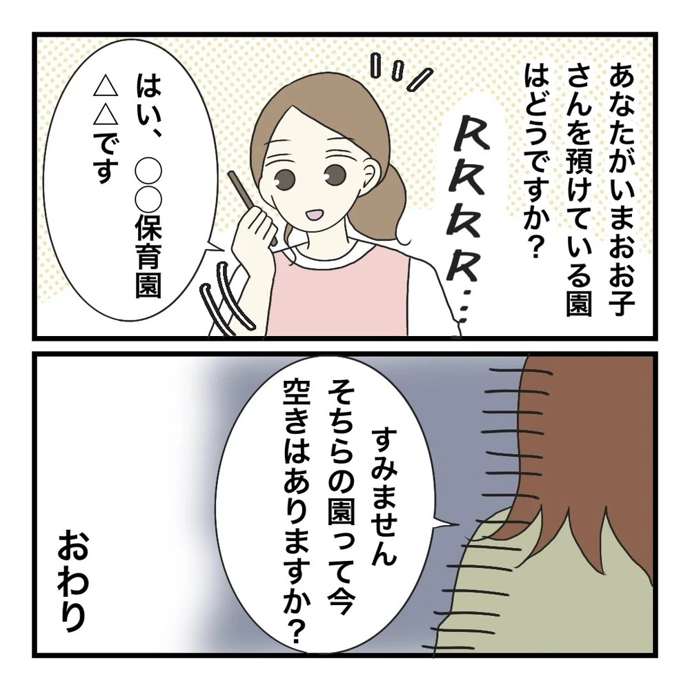 感じる負担は人それぞれ…保育士と保護者を経験して思うこと【保護者の負担が多すぎる Vol.37】