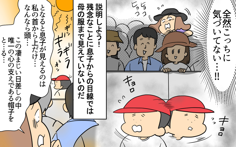 5月だ！ 運動会シーズンだ！ 見に行く親は紫外線との戦いだ！【育児に遅れと混乱が生じてる !! Vol.81】