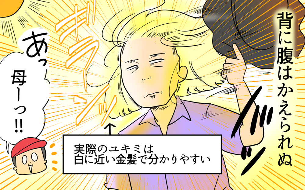 5月だ！ 運動会シーズンだ！ 見に行く親は紫外線との戦いだ！【育児に遅れと混乱が生じてる !! Vol.81】