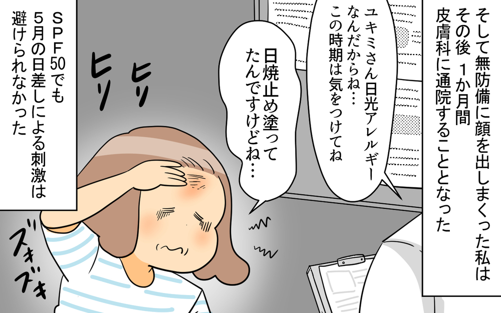 5月だ！ 運動会シーズンだ！ 見に行く親は紫外線との戦いだ！【育児に遅れと混乱が生じてる !! Vol.81】