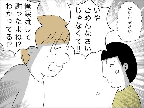 離婚か再構築か…息子の気持ちに家族の未来がかかる！【11歳歳下旦那を自慢してくるママ友 Vol.40】