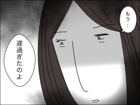 離婚か再構築か…息子の気持ちに家族の未来がかかる！【11歳歳下旦那を自慢してくるママ友 Vol.40】